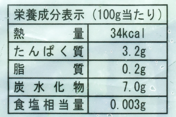 IQF絹さや (3)