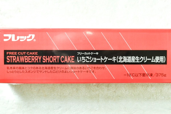フリーカットケーキ　いちごショートケーキ（北海道産生クリーム使用） (1)