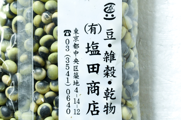 鞍掛豆（特選） 【業務用食材の仕入れなら八面六臂】