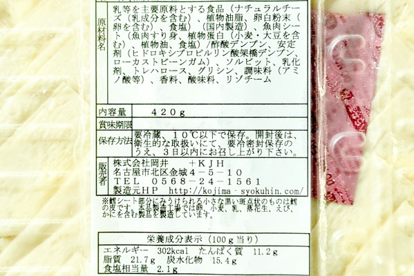 北海道とろりんチーズ (2)
