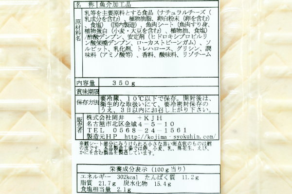 北海道とろりんチーズ (2)