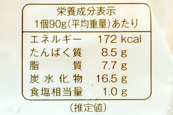 新チーズ包みメンチカツ　90gr (3)