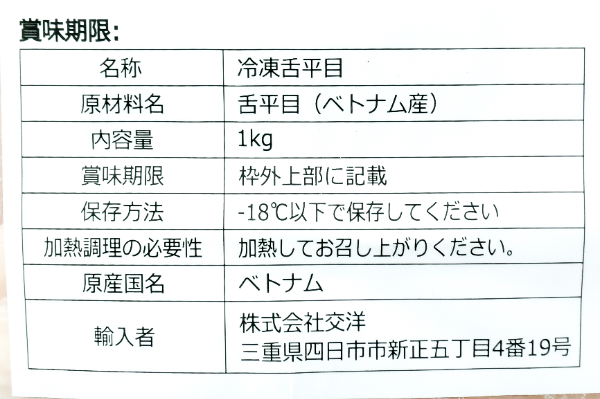ソールフィレ（舌平目） (2)