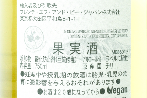 Santa Rita CavanzaSauvignon Blanc（サンタ・リタ・カヴァンサ・ソービニヨンブラン） (2)