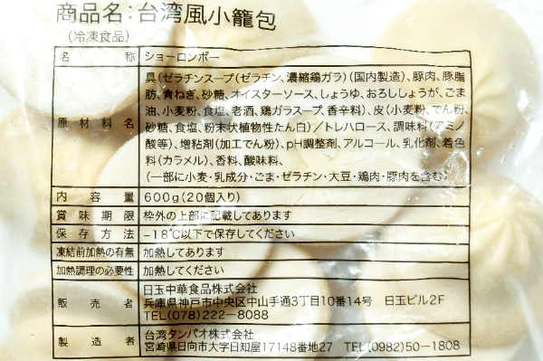 台湾風小籠包 (1)