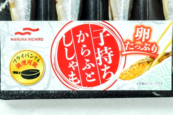 （マルハニチロ株式会社）子持ちカラフトししゃも（特） (1)