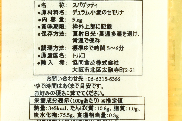（Pasta Rino）スパゲッティー（1.5mm） (2)