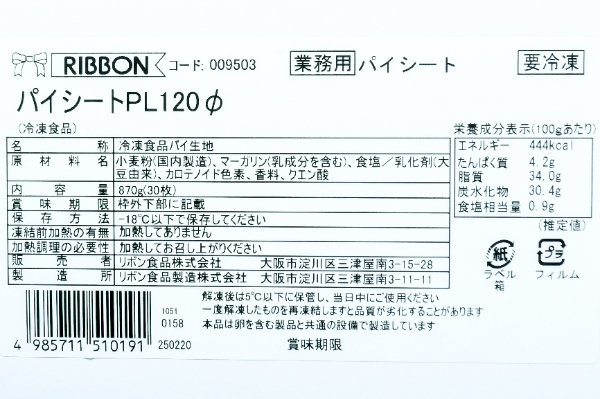 パイシート　PL120Φ (2)