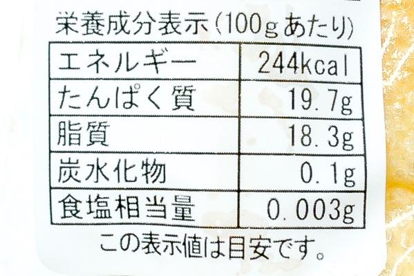 栃尾揚げ (2)
