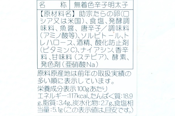 （丸市食品株式会社）辛子明太子（特1中無着色） (2)