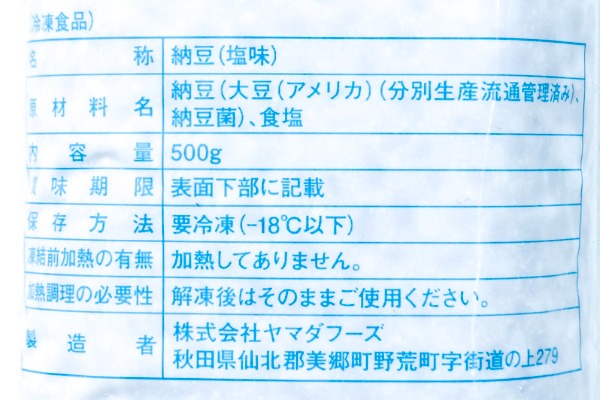 板前仕込み極小粒納豆チューブ（冷凍） (2)