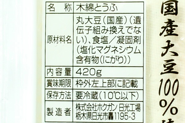 島豆腐 (2)