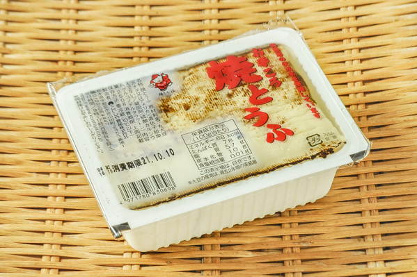 焼きとうふ（国産大豆使用）