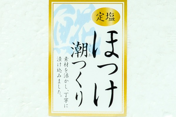縞ホッケフィレ　240-260gr (1)