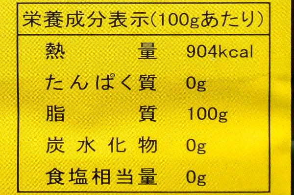 （Luglio）サンサオイル　5L (3)