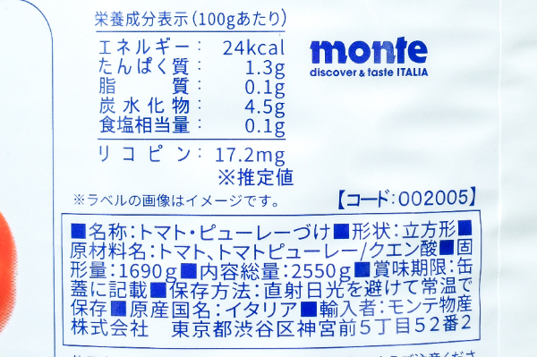 ダイストマト (2)