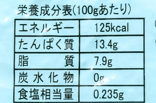 皮付きアブラカレイ切身（骨取り済）（60g） (2)