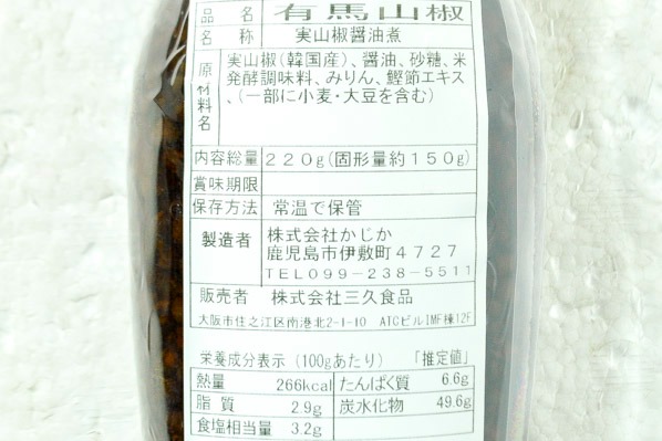 有馬山椒（醤油煮） (2)