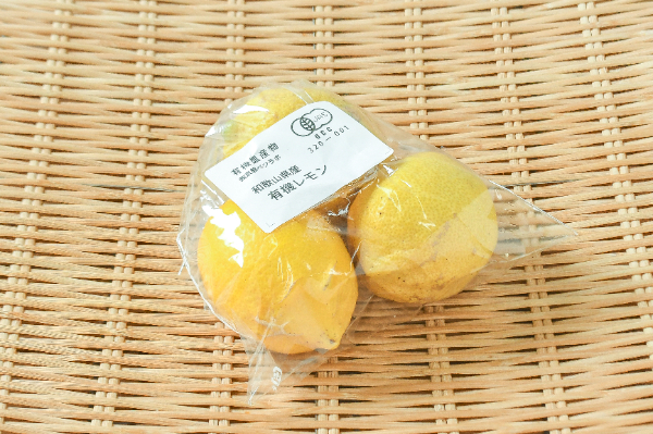 レモン（有機栽培）