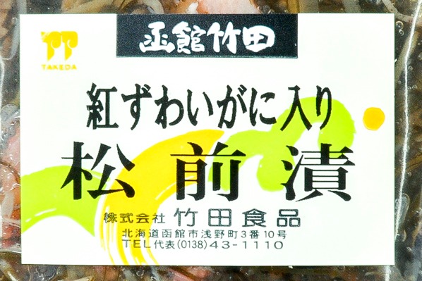 プレミアムかに入り松前漬（冷凍） (1)（株式会社竹田食品）