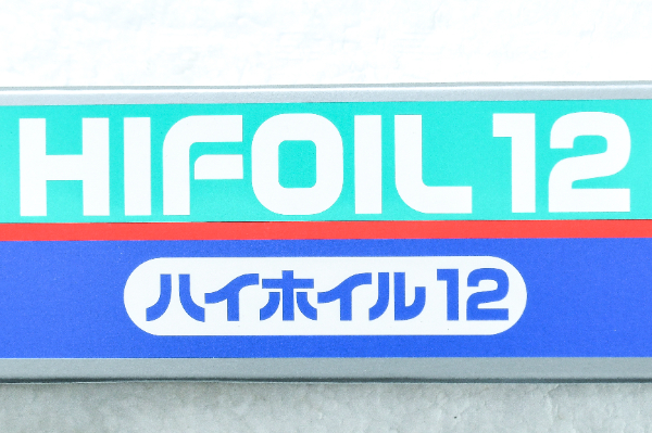 ハイホイル（30cm×50m） (1)