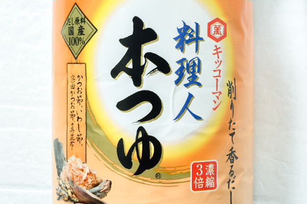 料理人本つゆ２（キッコーマン株式会社）