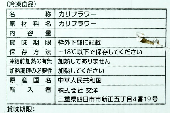 IQFカリフラワー（M）1kg (2)