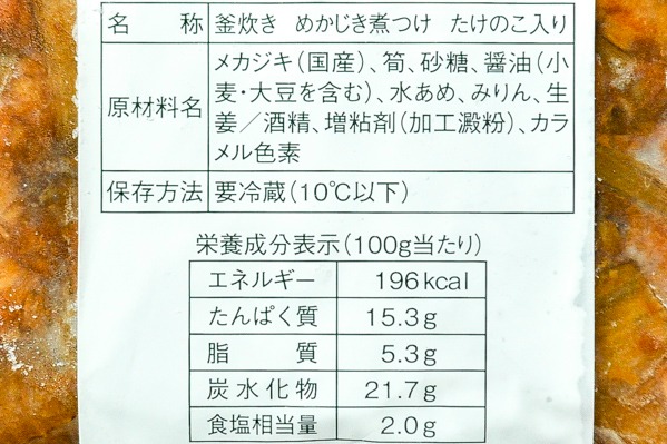 メカジキの煮付け (2)