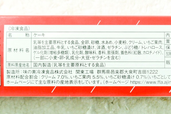 フリーカットケーキ　いちごショートケーキ（北海道産生クリーム使用） (2)