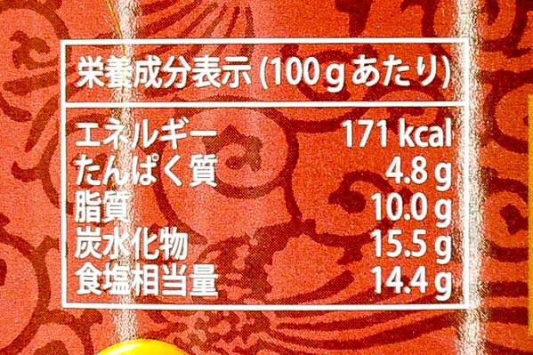 （李錦記）麻辣醤 (3)