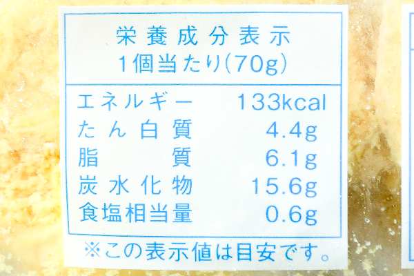 （株式会社モリタン）北海道オホーツク海産海の幸クリ―ミーコロッケ（冷凍）70gr (3)