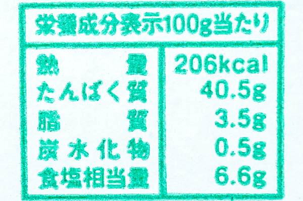 （株式会社則種海産）ちりめんじゃこ（上乾） (2)