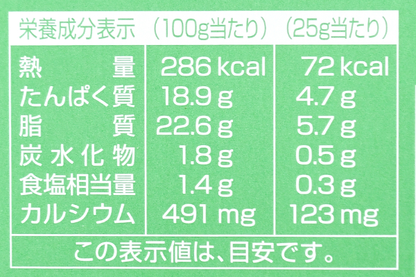 ジェラール・カマンベール・クラシック (2)