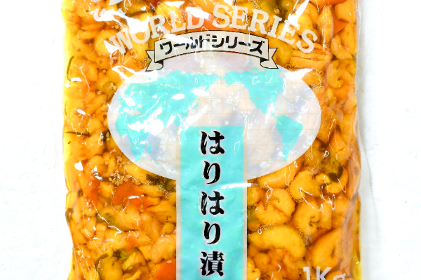 はりはり漬け 【業務用食材の仕入れなら八面六臂】