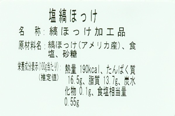 縞ホッケフィレ　240-260gr (2)