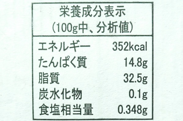 無塩サバ切身　90gr (2)