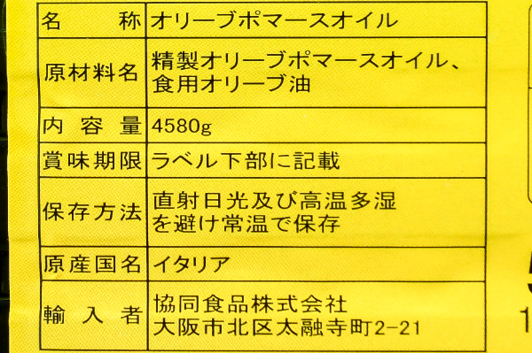 （Luglio）サンサオイル　5L (2)