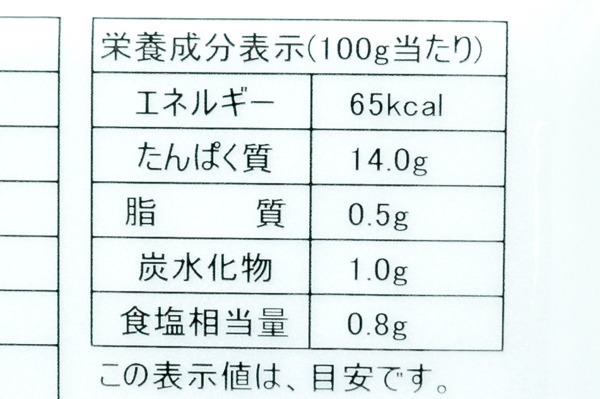 （株式会社マール）ボイル岩ダコスライス (2)