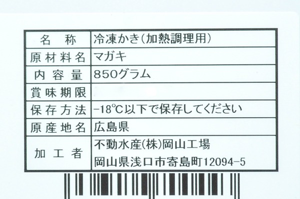 （不動水産株式会社）冷凍特大カキ（冷凍） (2)