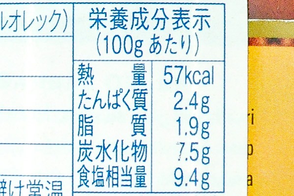 サンバルオレック (3)