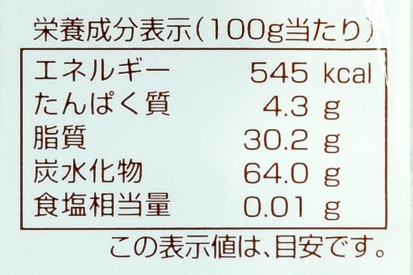 チョコチップ (3)（クラウンフーヅ株式会社）