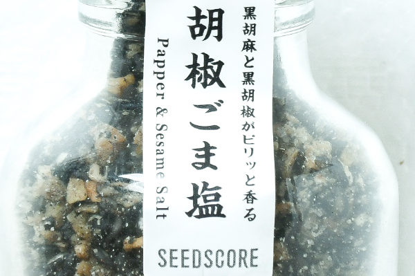 胡椒ごま塩 (1)