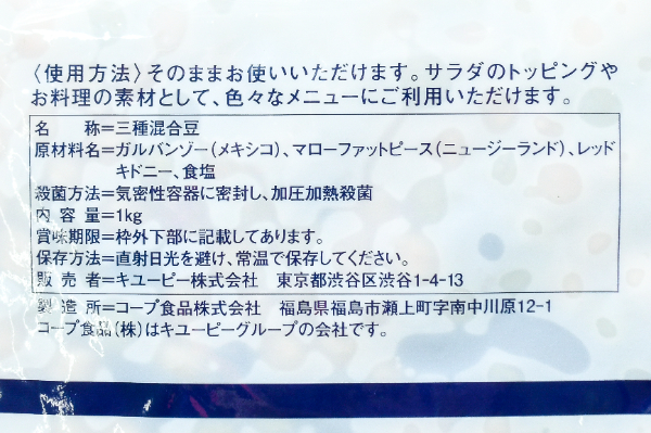 （ほしえぬ）ミックスビーンズ (2)