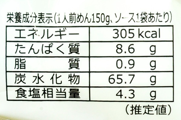 太い焼きそば（2人前） (3)