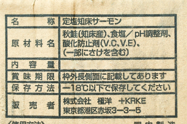 （株式会社極洋）定塩秋鮭フィレ（冷凍） (2)