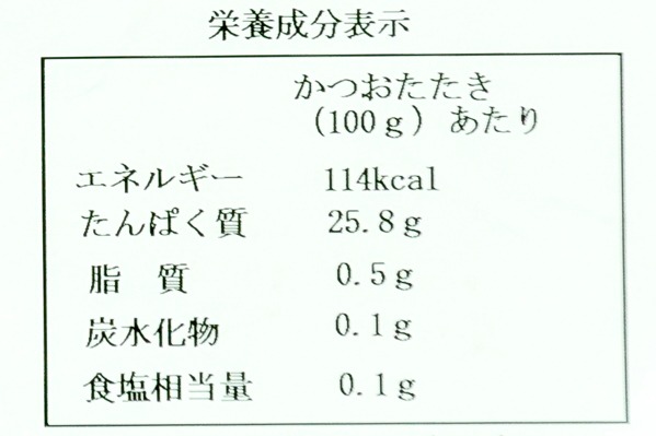 藁焼きカツオタタキ (2)