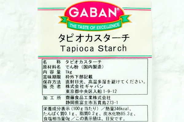 西日本食品工業 小麦粉として使えるタピオカ澱粉 1kg [業務用] 大きな取引 - その他米、雑穀、粉類