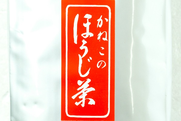 ほうじ茶 (1)