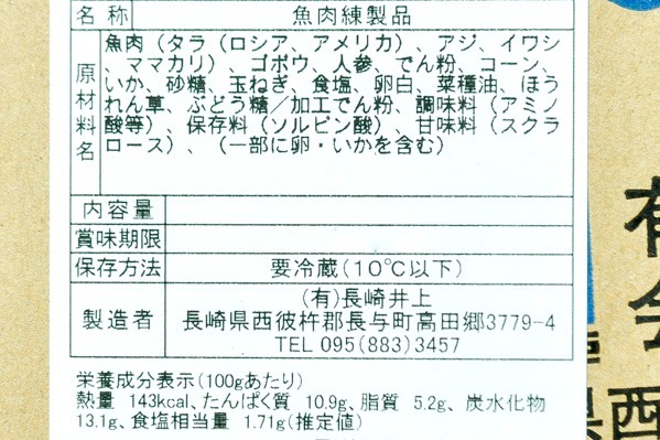 （有限会社長崎井上）天