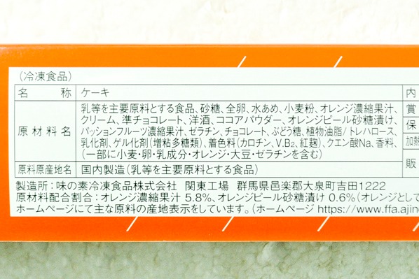フリーカットケーキ　オレンジ (2)